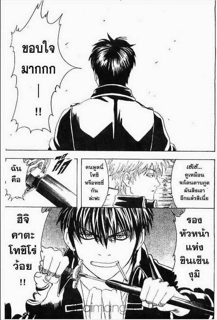 Gintama - หน้า 58