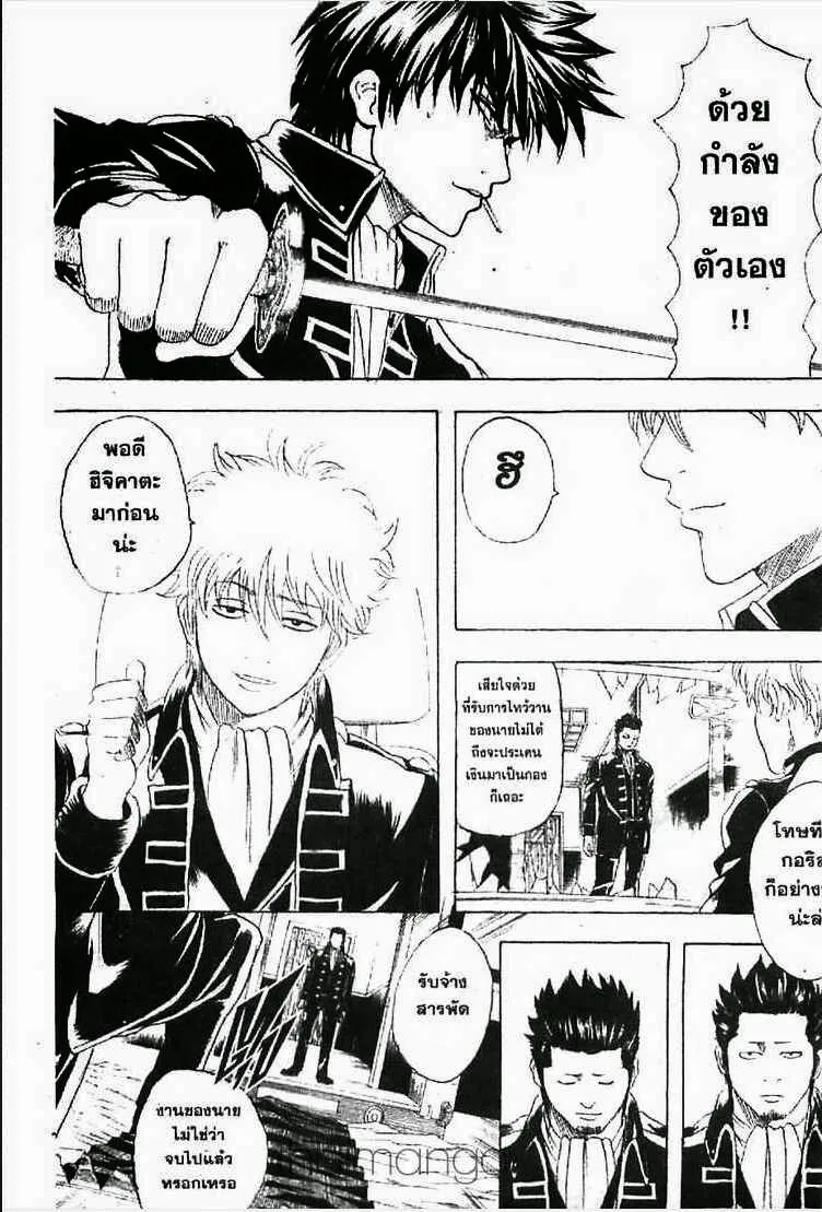 Gintama - หน้า 62