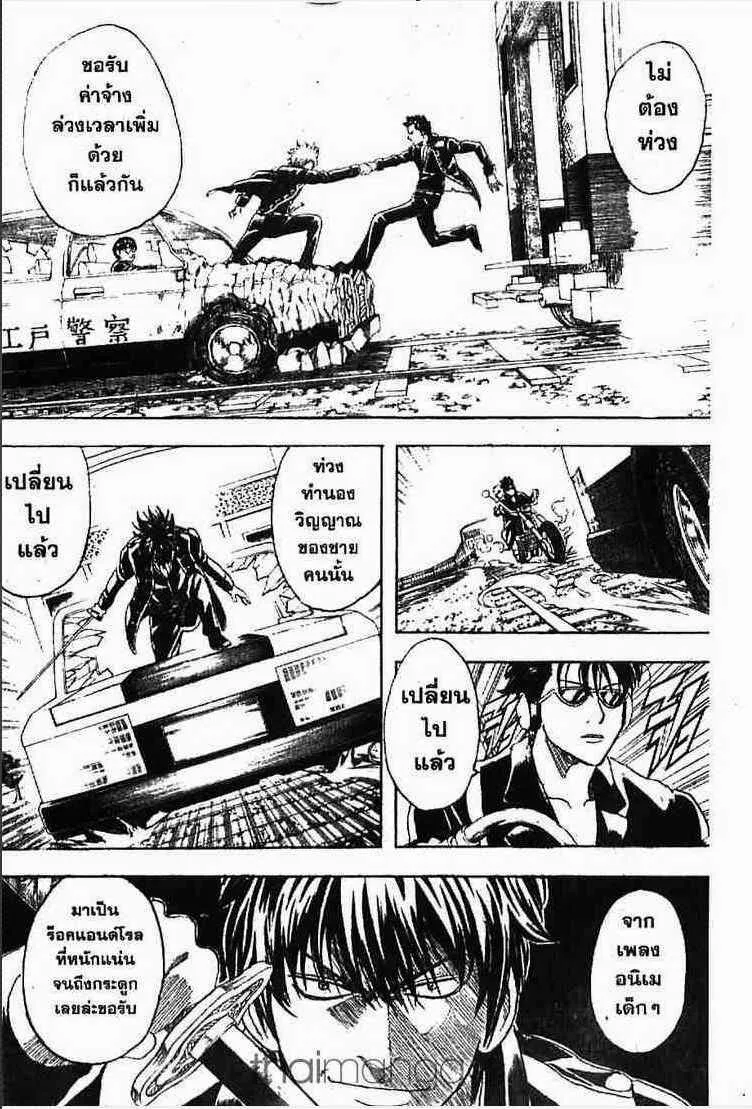 Gintama - หน้า 63