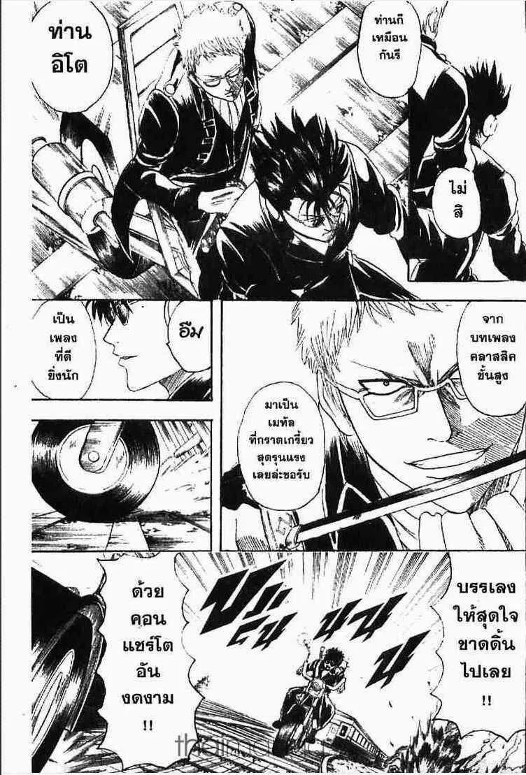 Gintama - หน้า 64