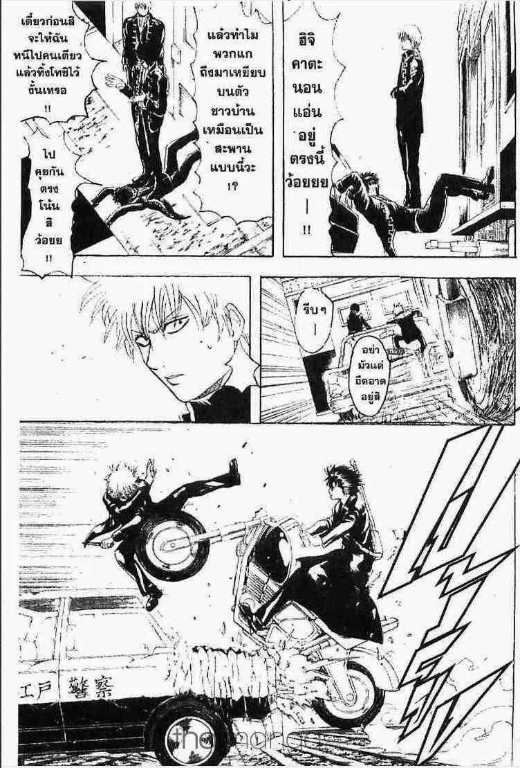 Gintama - หน้า 70