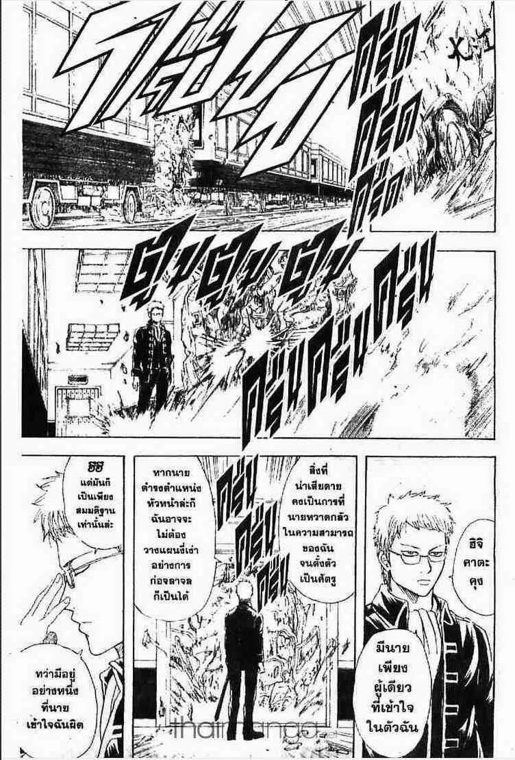 Gintama - หน้า 72