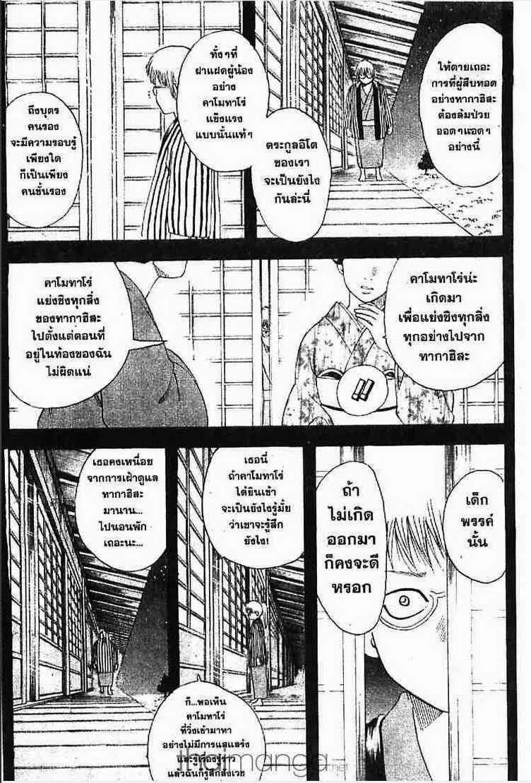 Gintama - หน้า 91