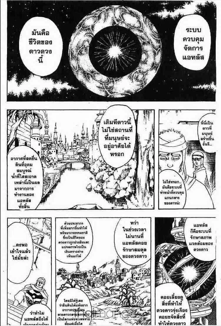 Gintama - หน้า 1