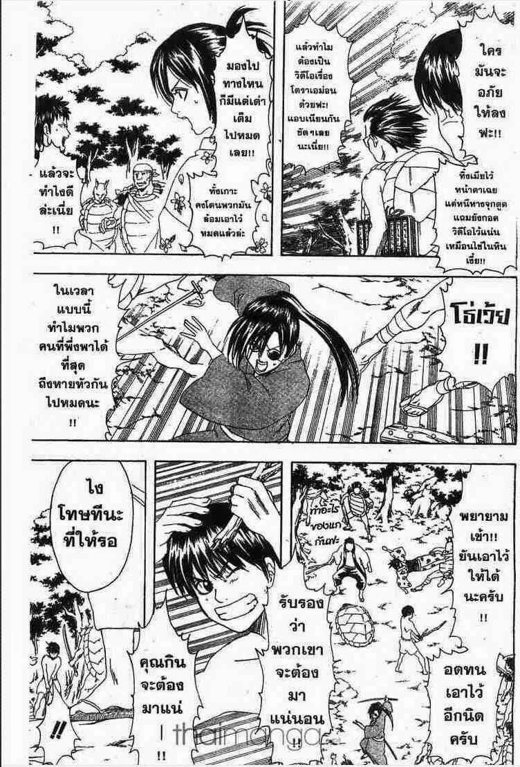 Gintama - หน้า 108