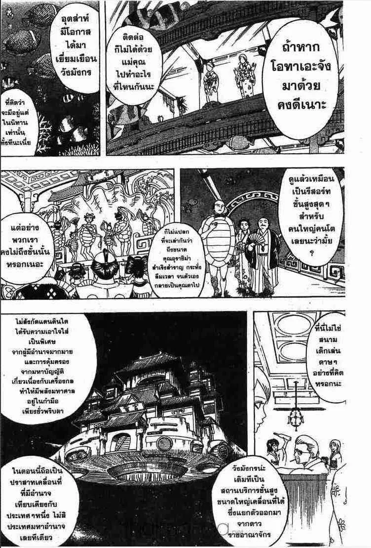 Gintama - หน้า 114