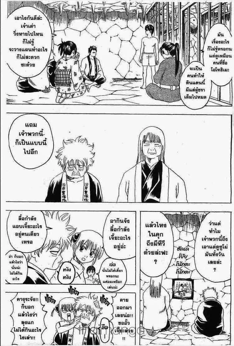 Gintama - หน้า 117