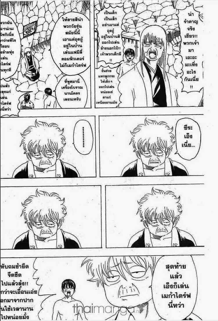 Gintama - หน้า 118