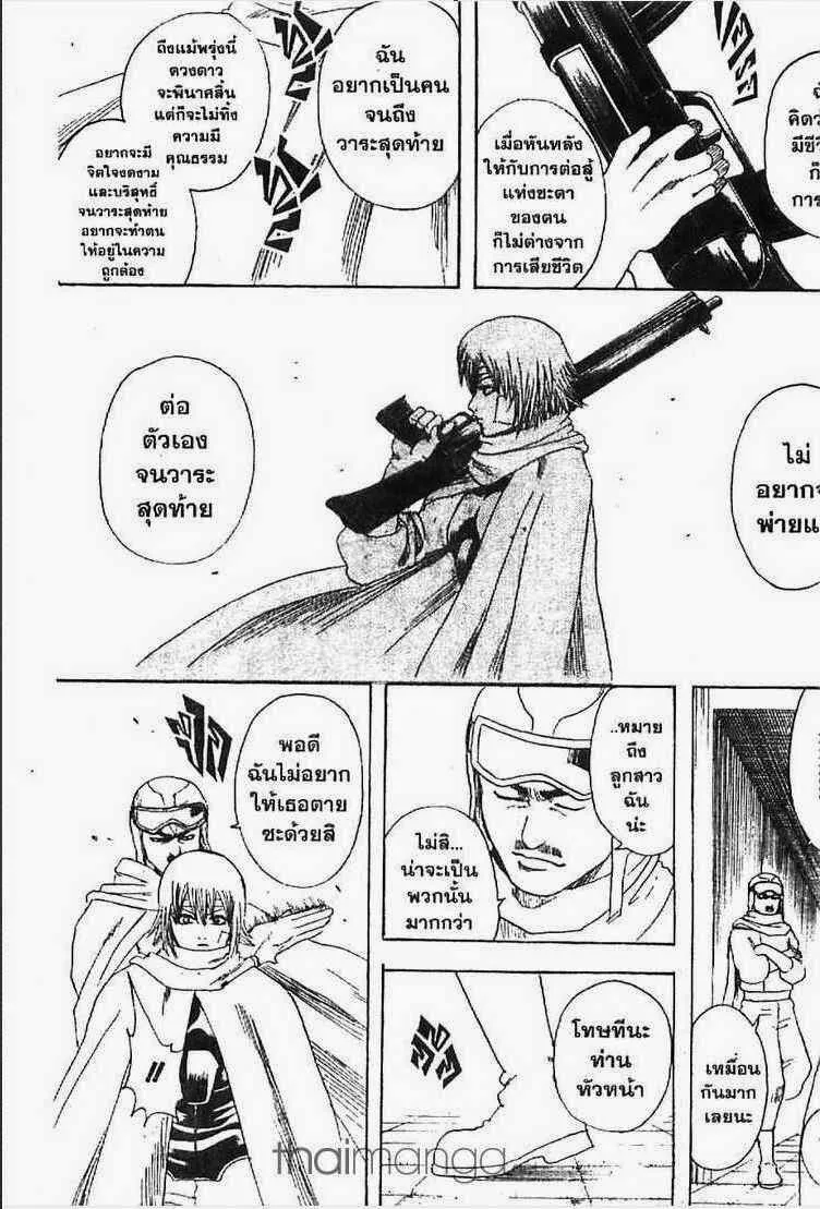 Gintama - หน้า 12