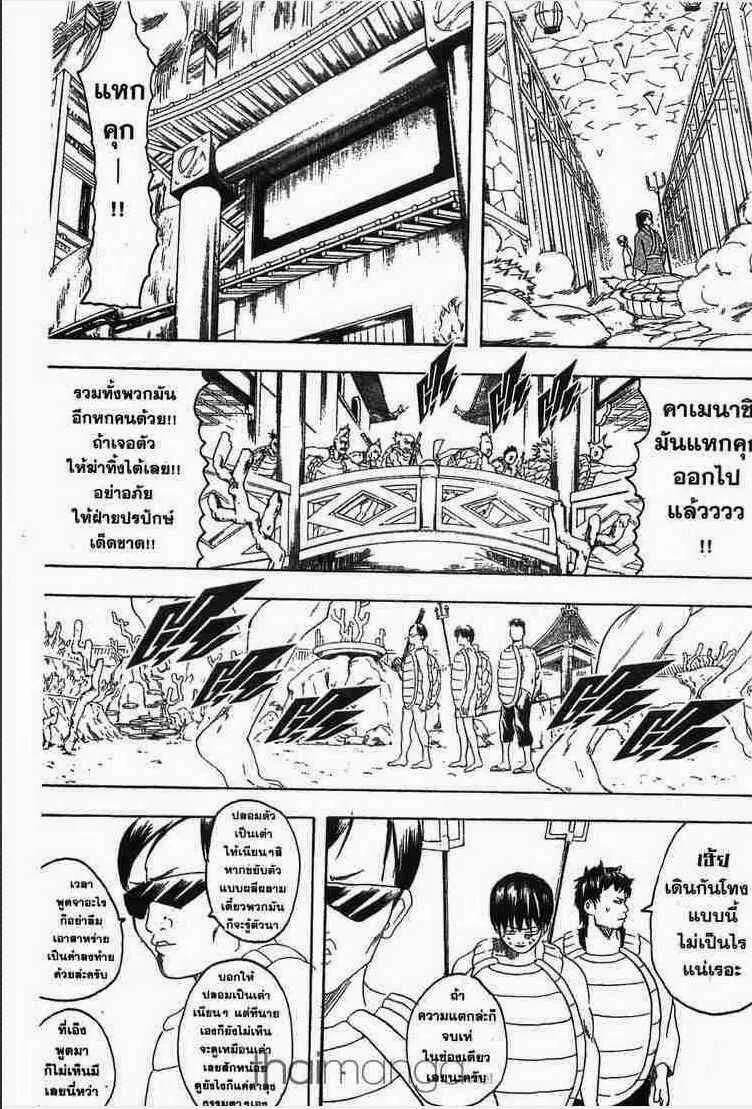 Gintama - หน้า 125