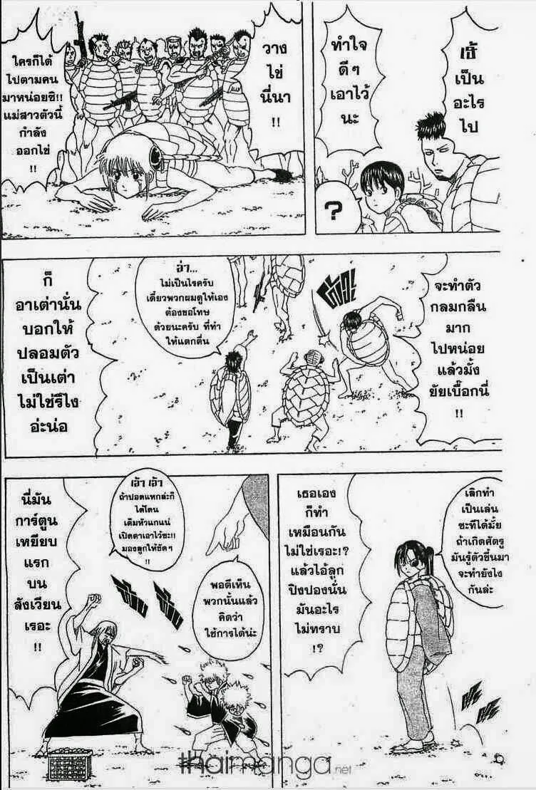 Gintama - หน้า 126