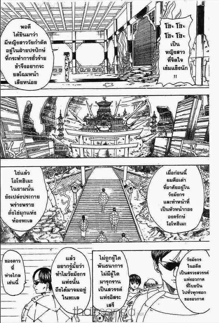 Gintama - หน้า 128