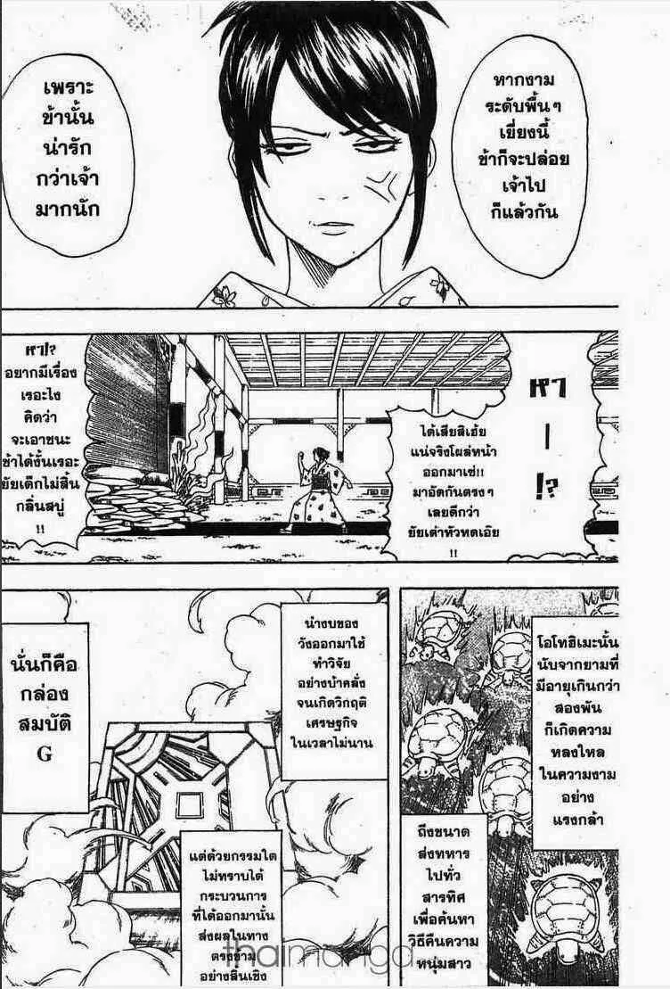 Gintama - หน้า 130