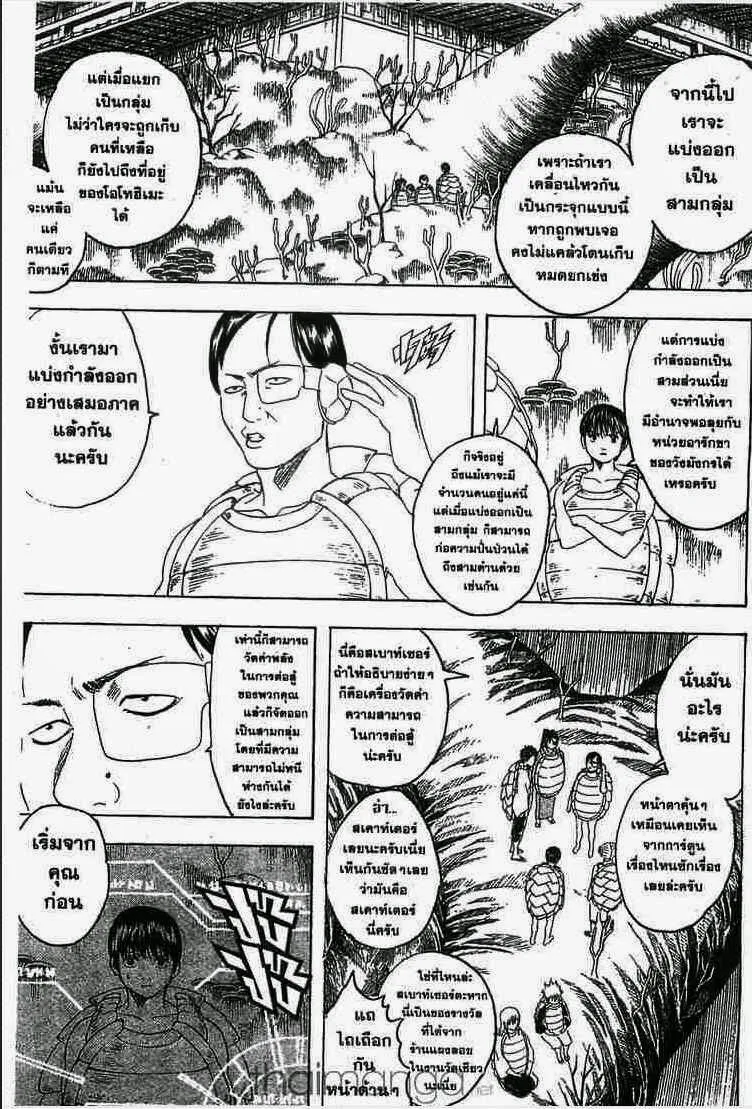 Gintama - หน้า 134