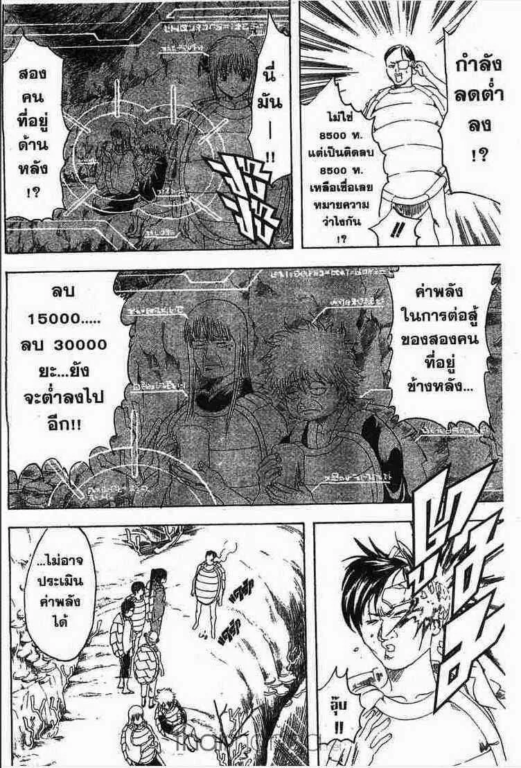 Gintama - หน้า 137