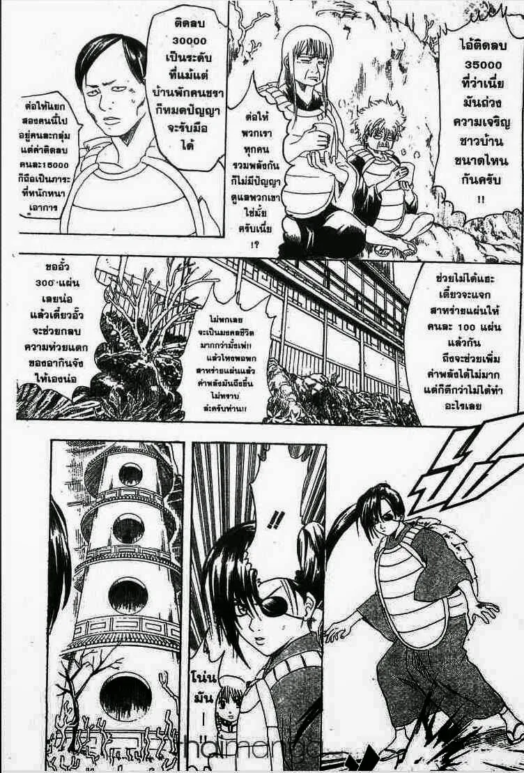 Gintama - หน้า 138