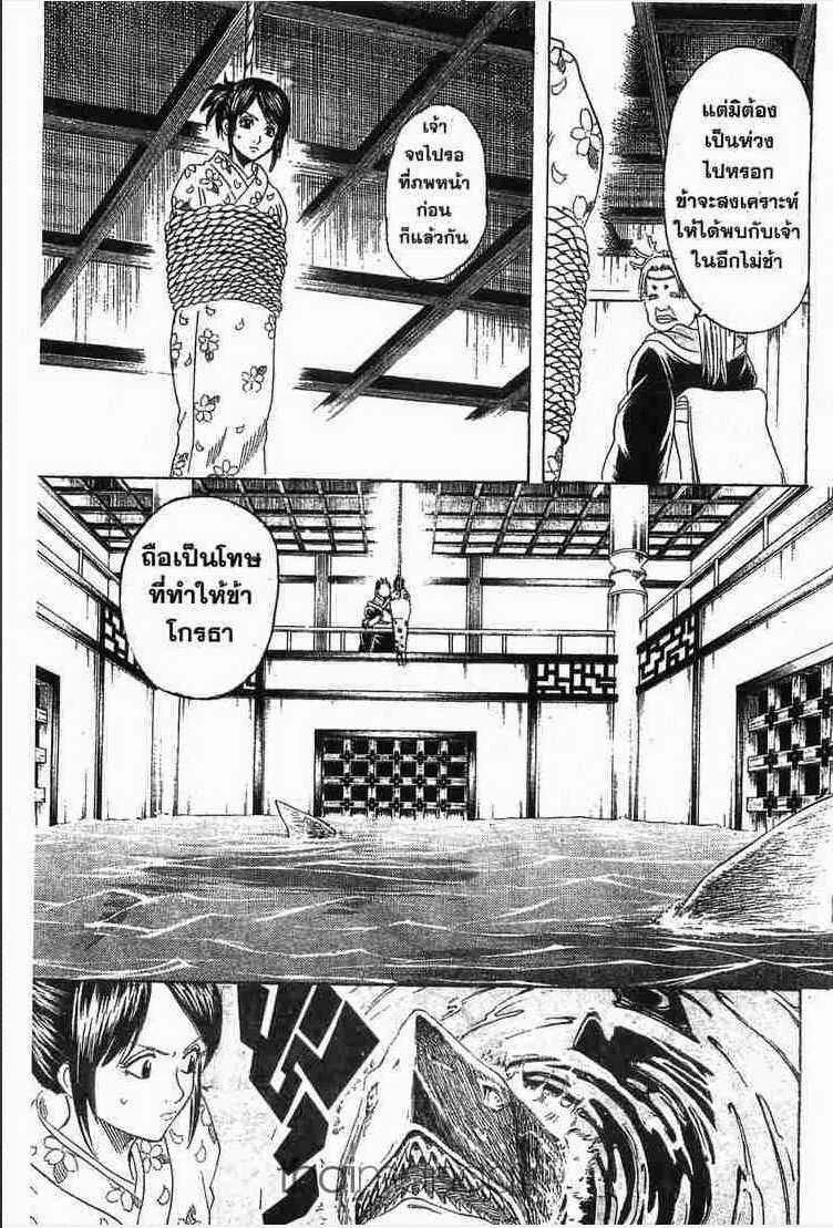 Gintama - หน้า 142