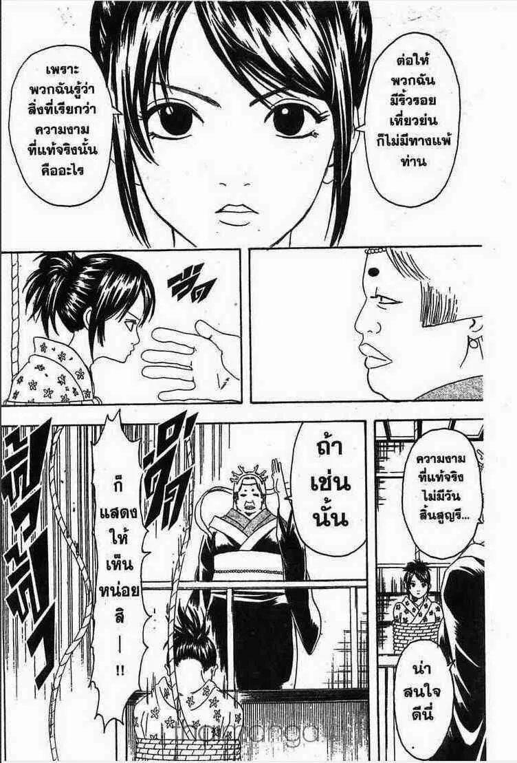 Gintama - หน้า 145