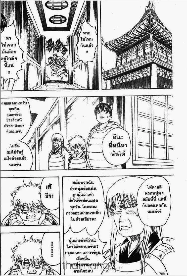 Gintama - หน้า 147