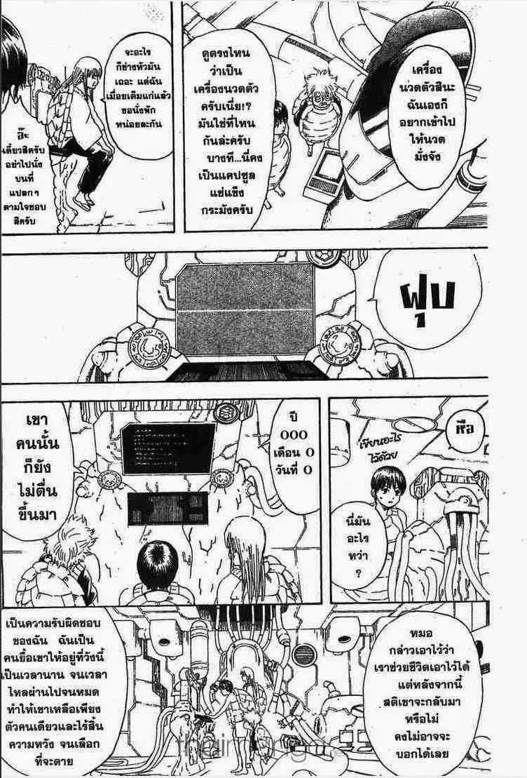 Gintama - หน้า 164