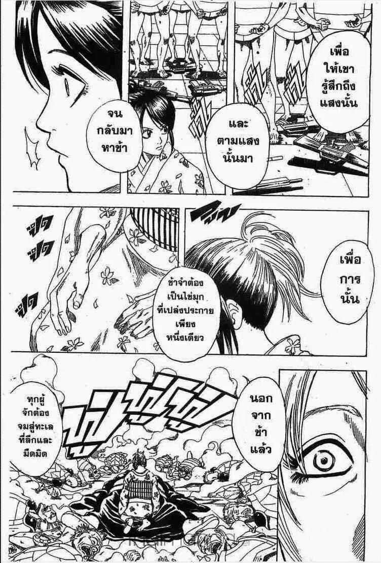 Gintama - หน้า 174