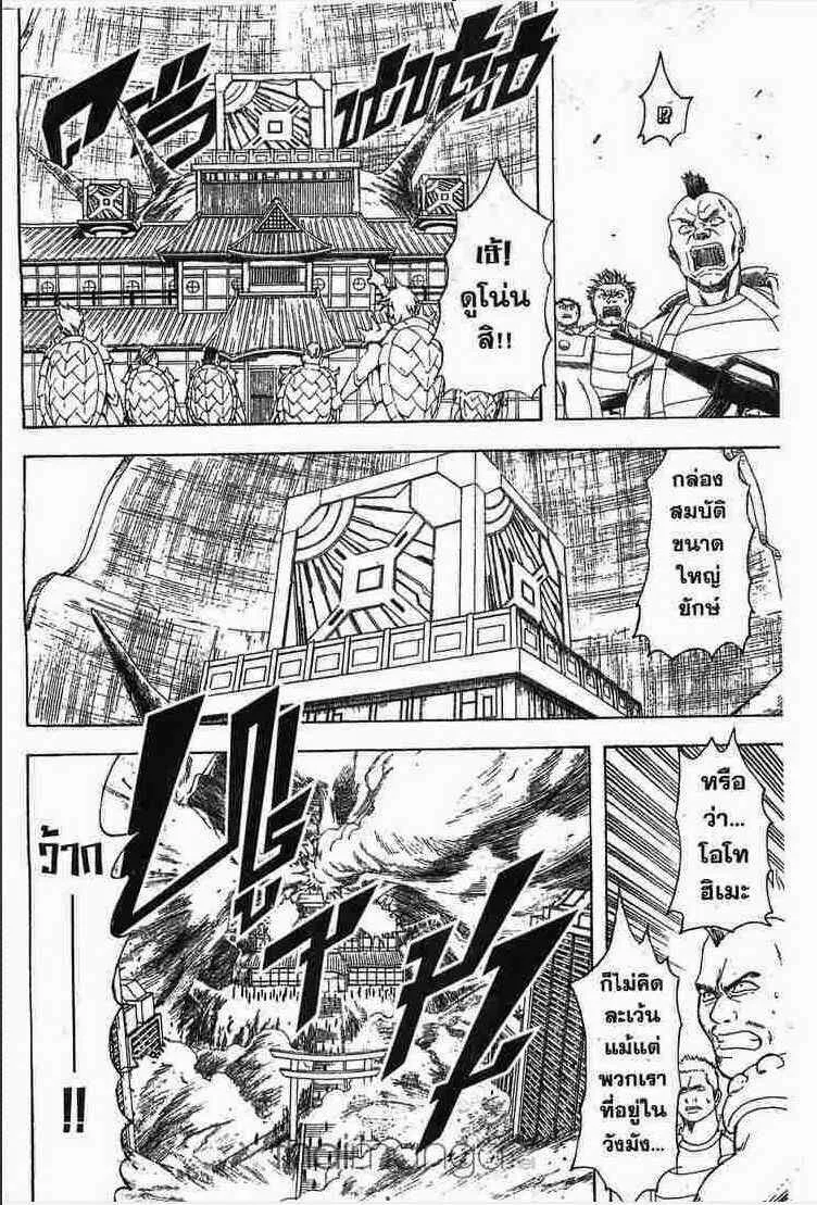 Gintama - หน้า 175