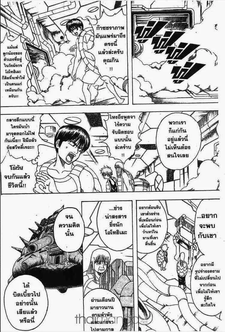 Gintama - หน้า 177