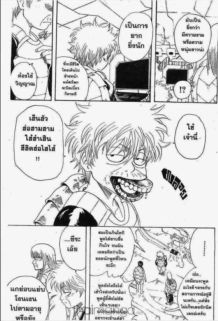 Gintama - หน้า 178