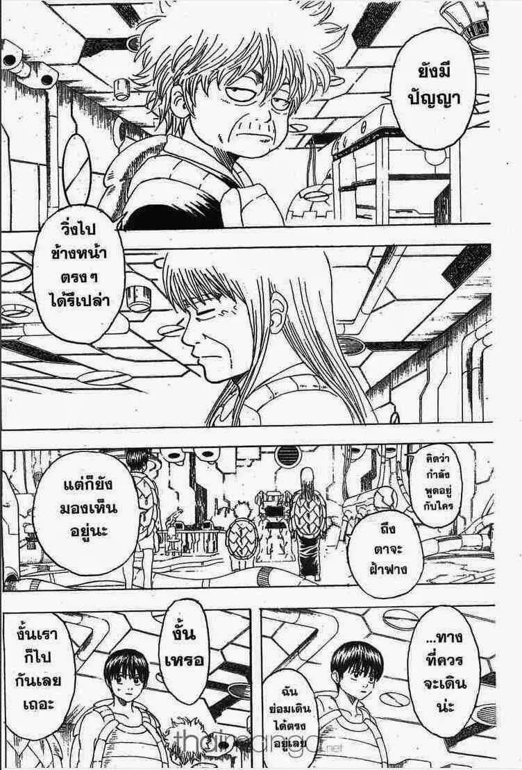 Gintama - หน้า 179