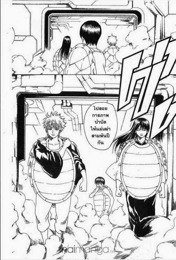 Gintama - หน้า 180