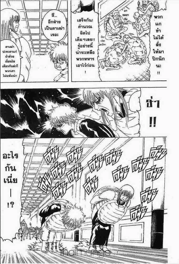 Gintama - หน้า 187