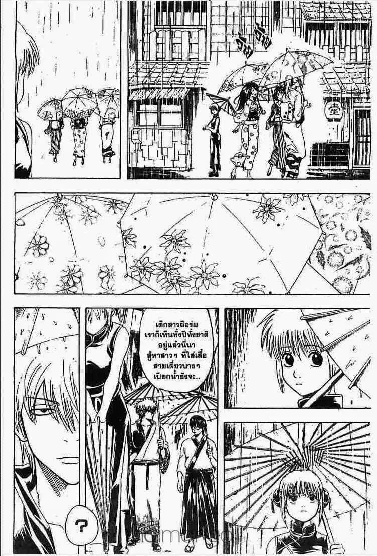 Gintama - หน้า 24