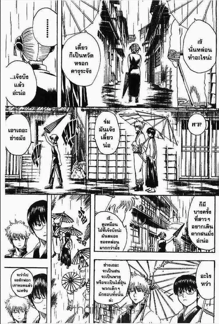 Gintama - หน้า 25