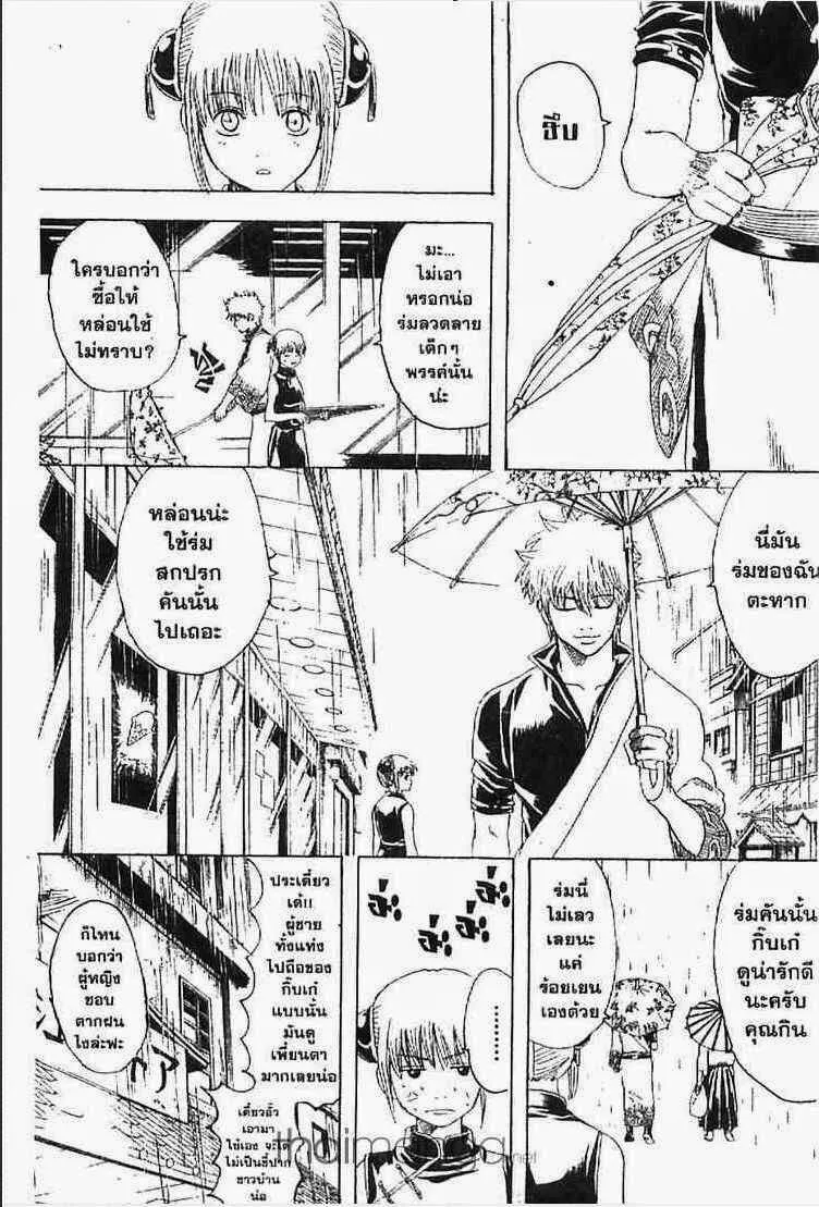 Gintama - หน้า 27