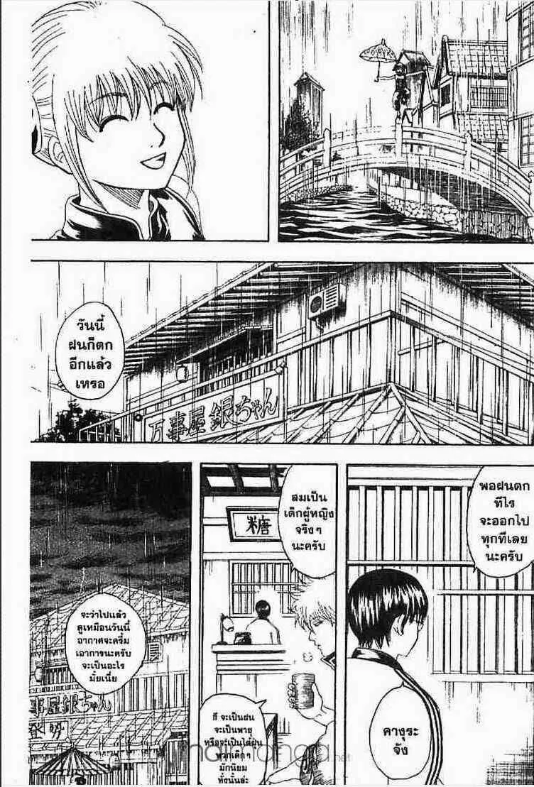 Gintama - หน้า 29