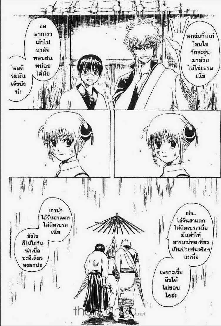 Gintama - หน้า 36