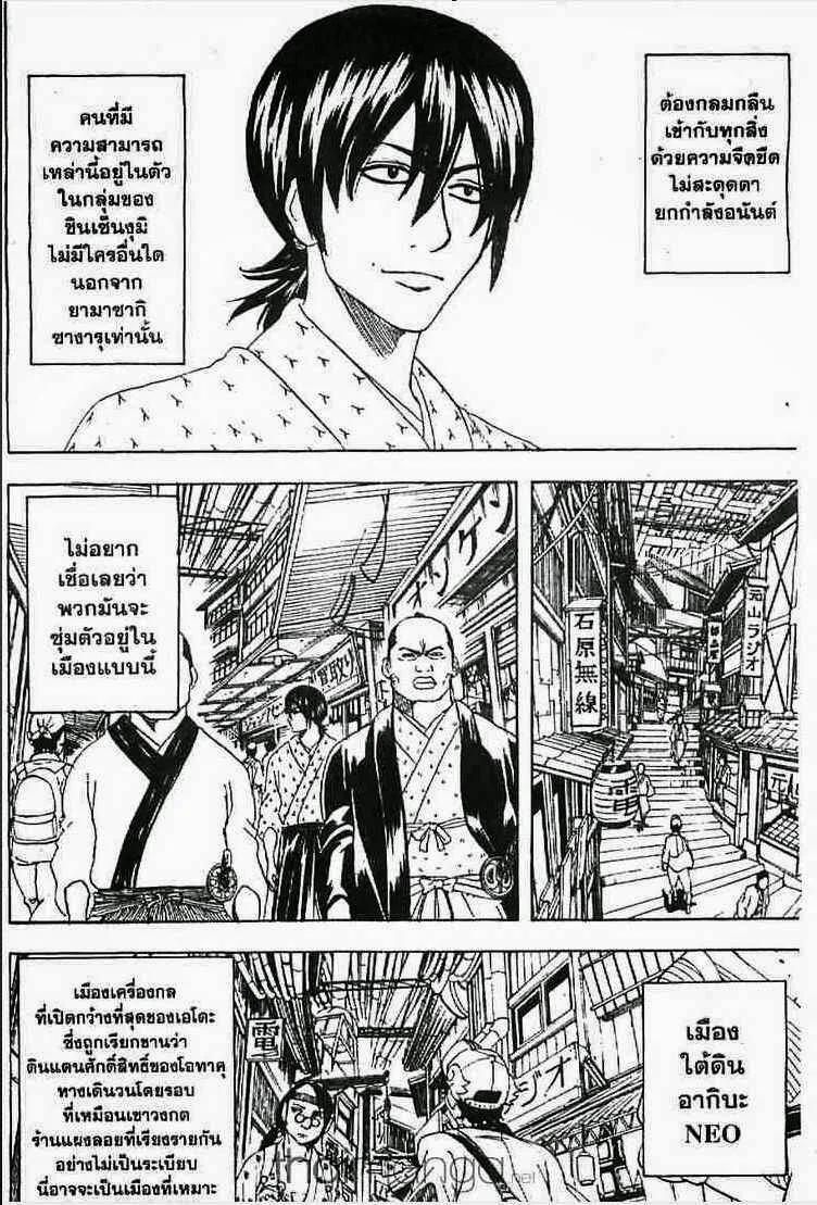 Gintama - หน้า 40