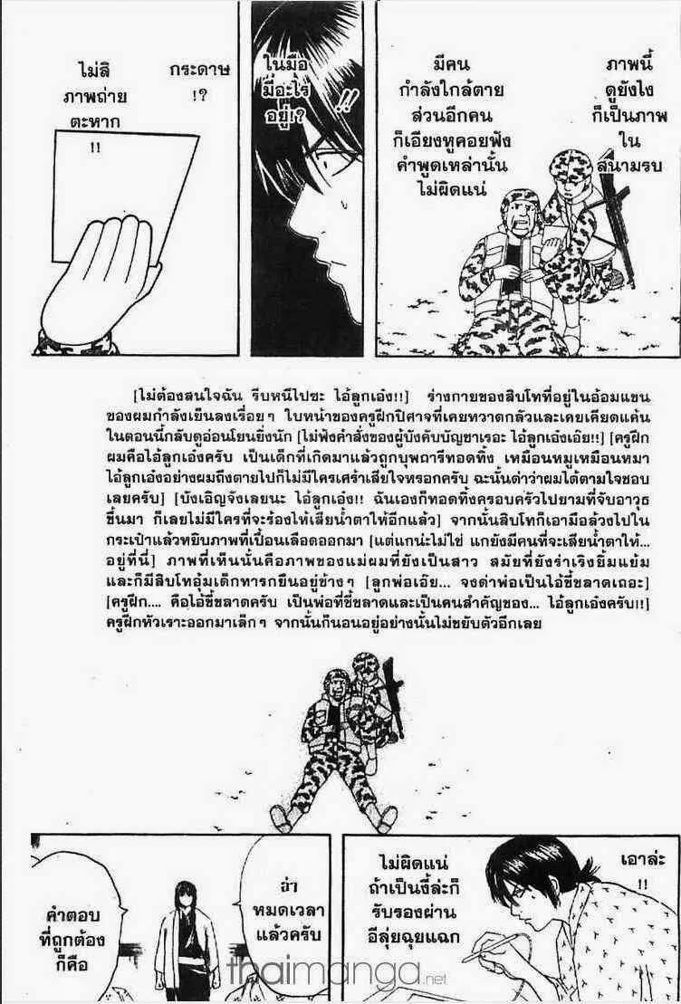 Gintama - หน้า 53