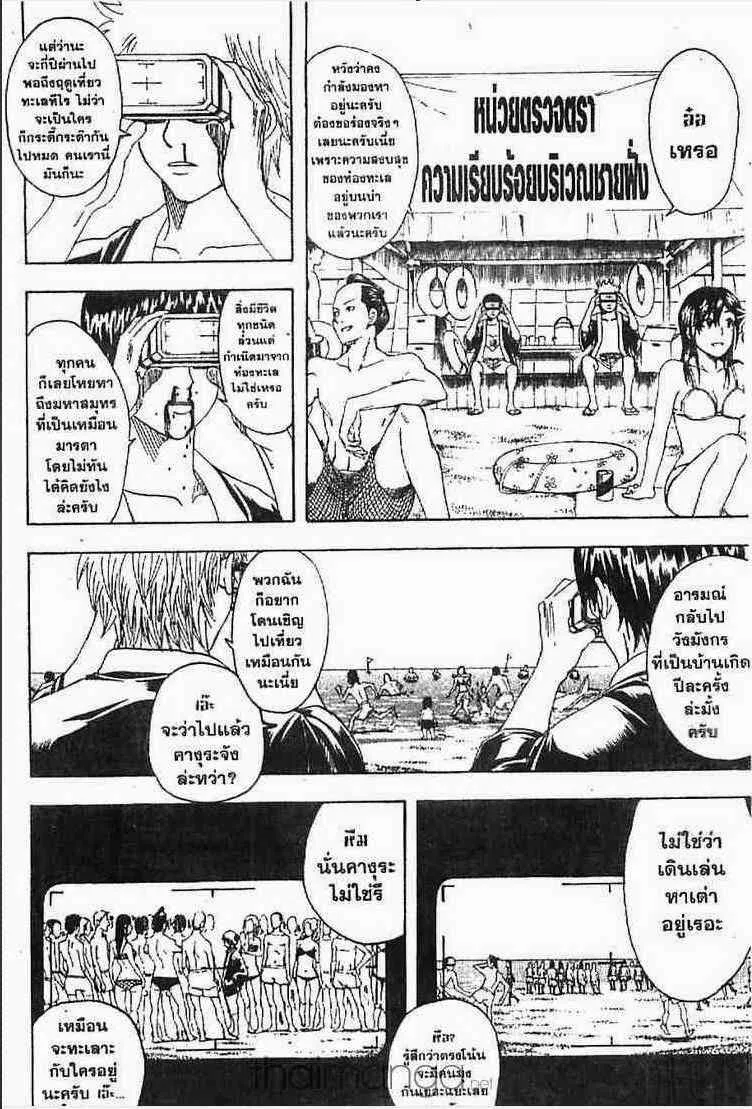 Gintama - หน้า 57