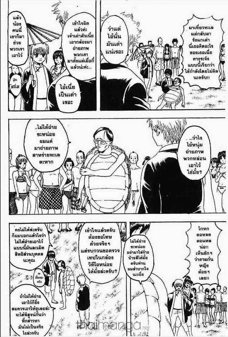 Gintama - หน้า 59