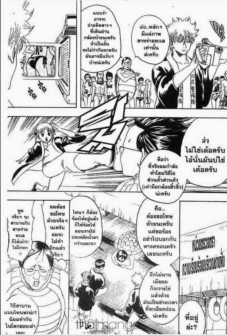 Gintama - หน้า 60