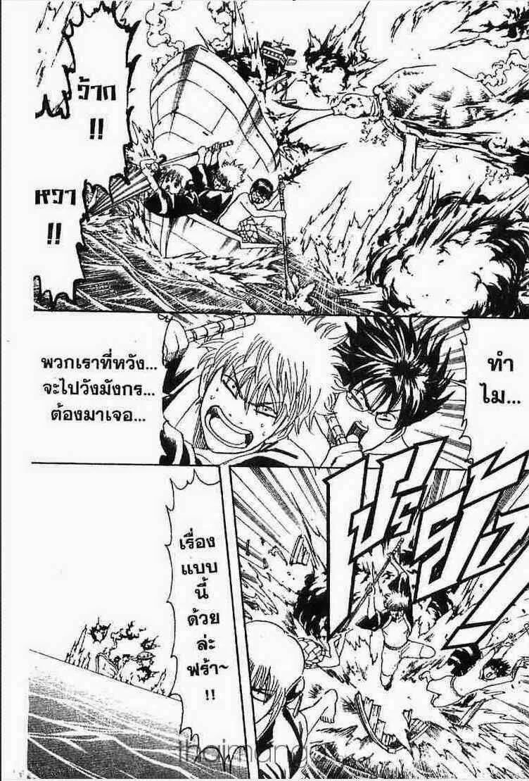 Gintama - หน้า 72