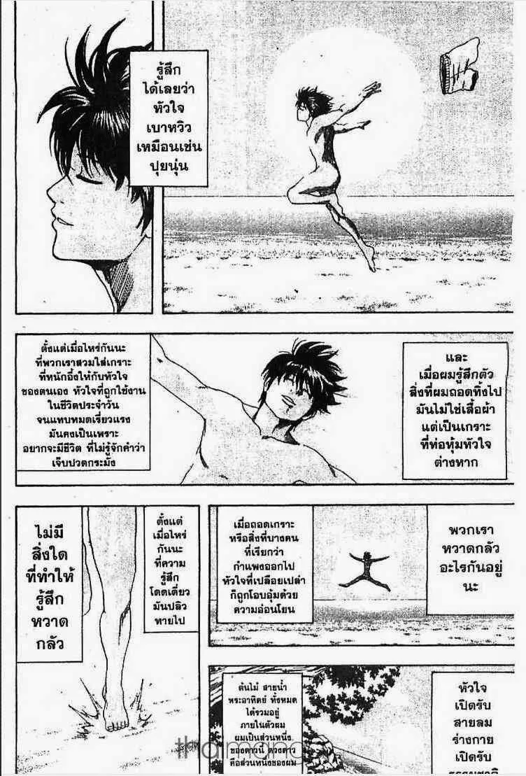 Gintama - หน้า 80