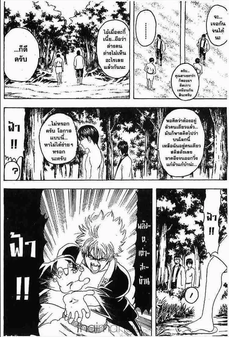 Gintama - หน้า 82