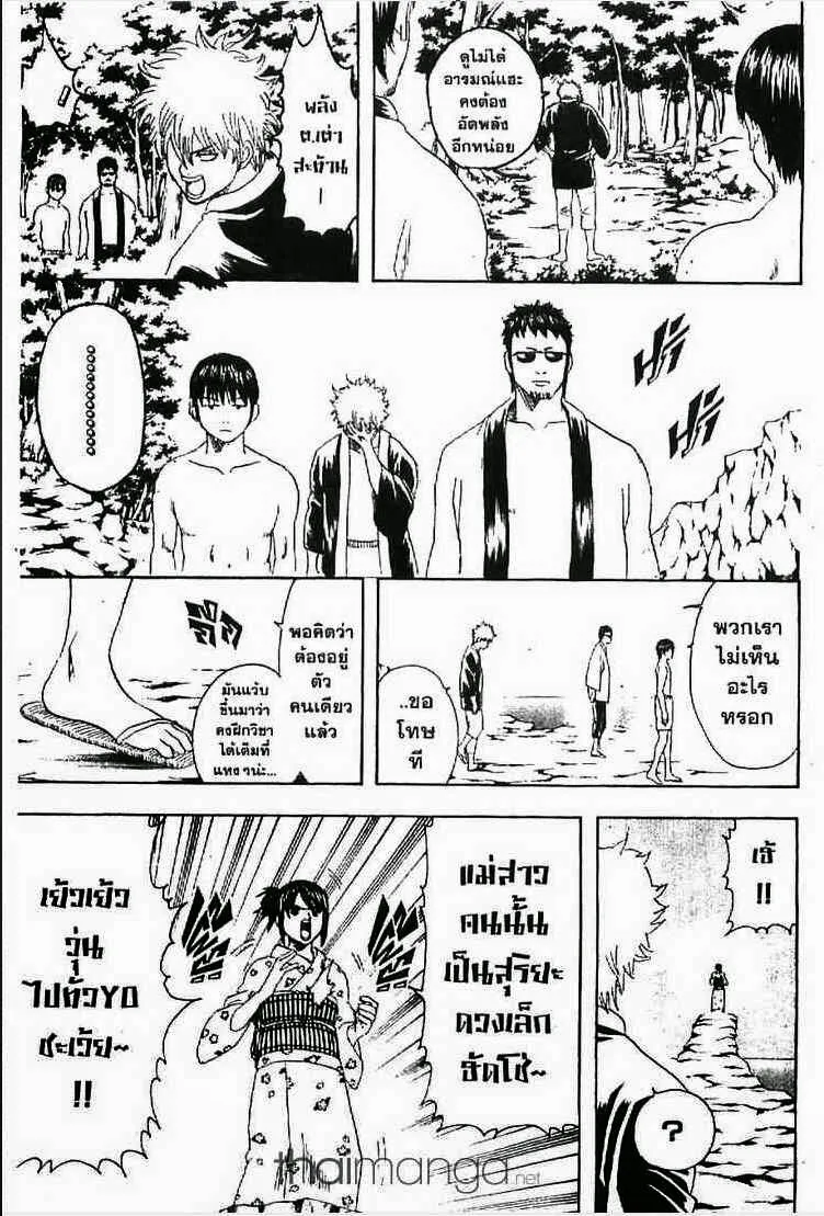 Gintama - หน้า 83