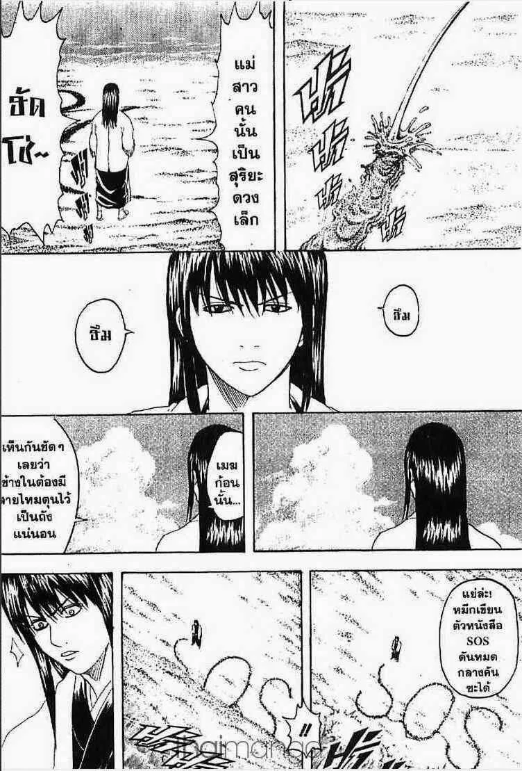 Gintama - หน้า 86