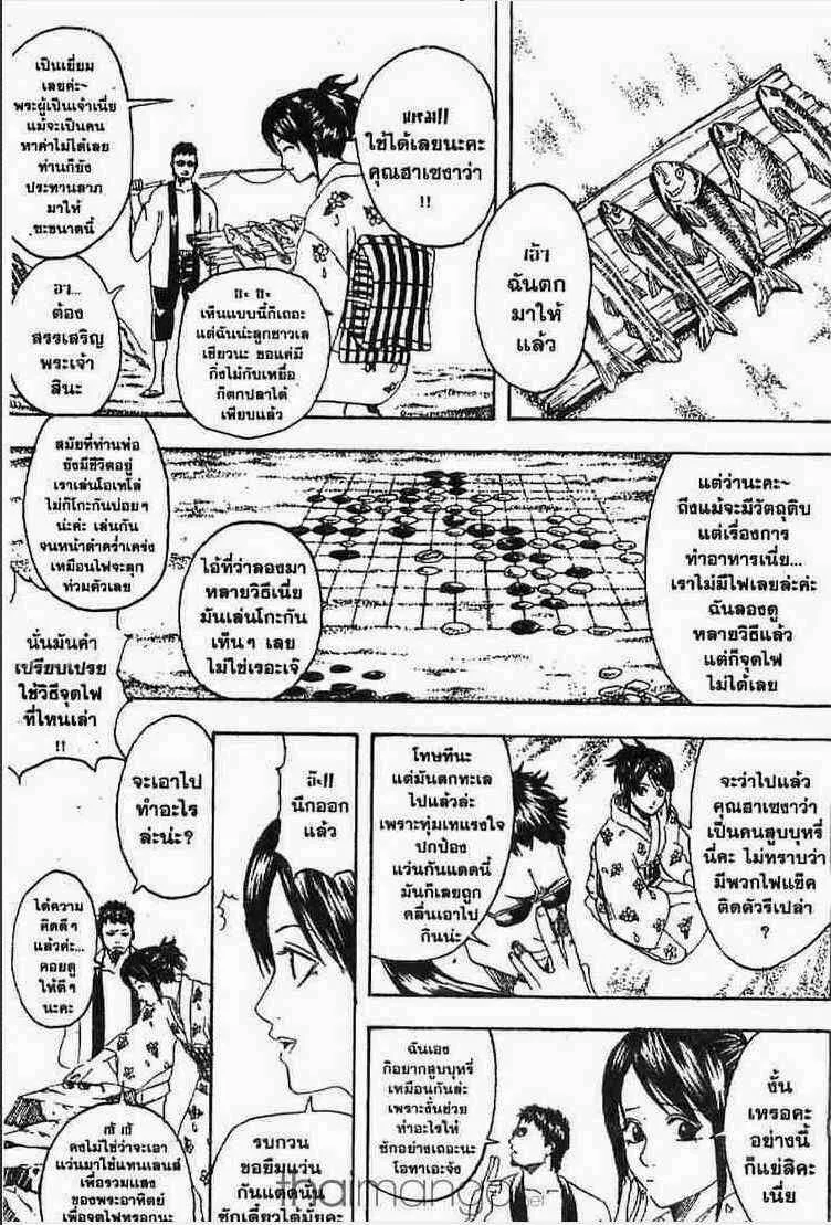 Gintama - หน้า 89