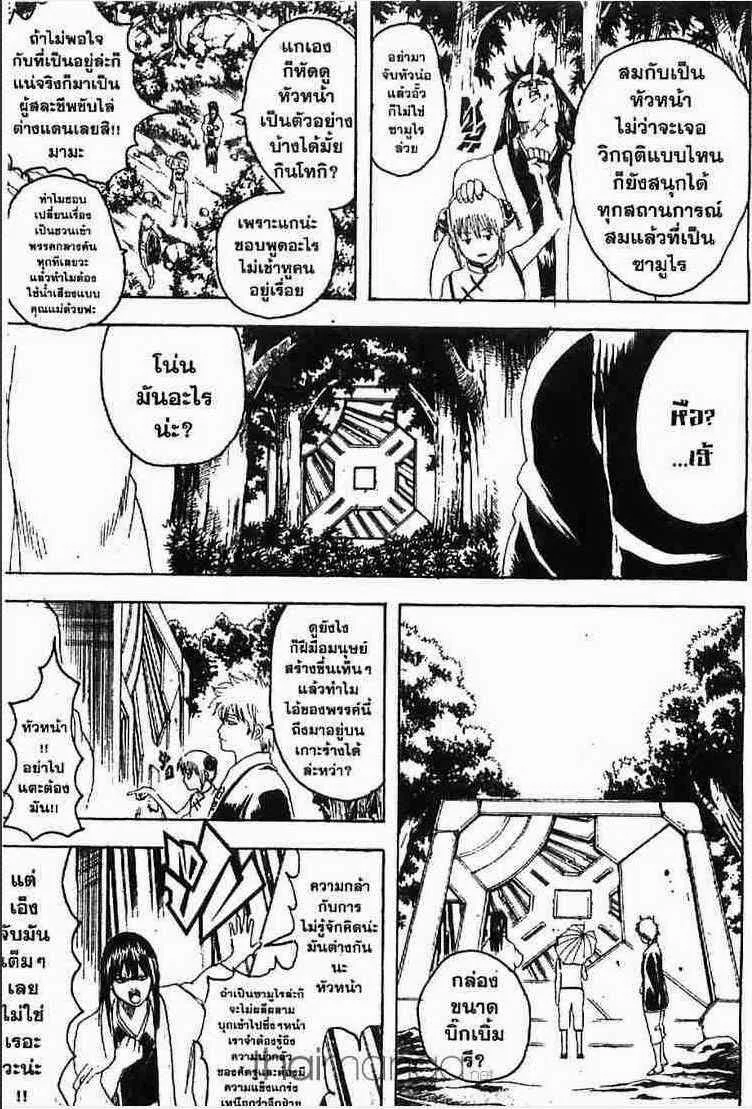 Gintama - หน้า 91