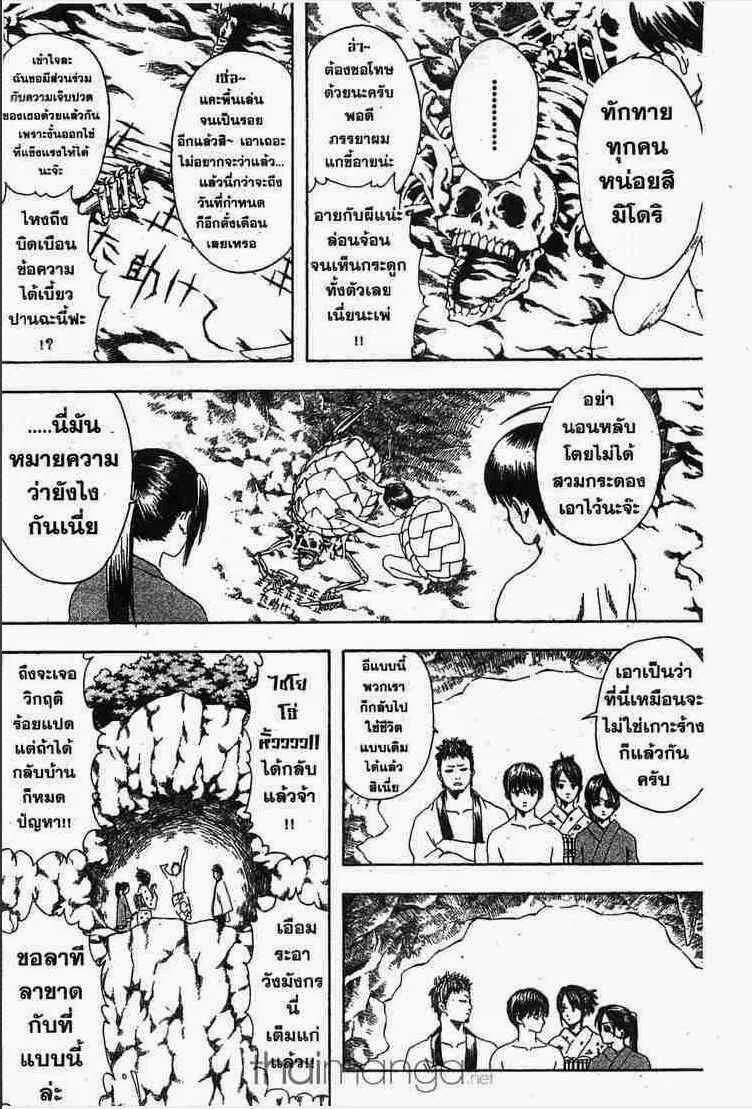 Gintama - หน้า 99