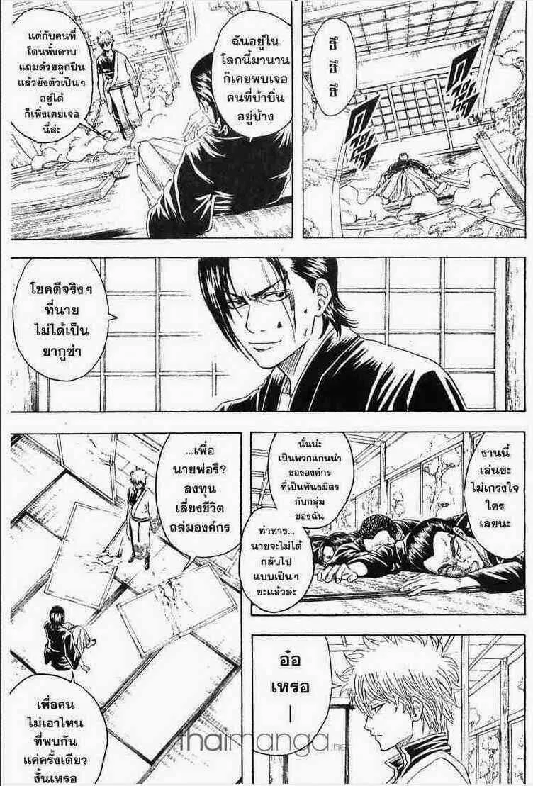 Gintama - หน้า 100